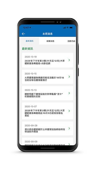 澳门体育局app下载