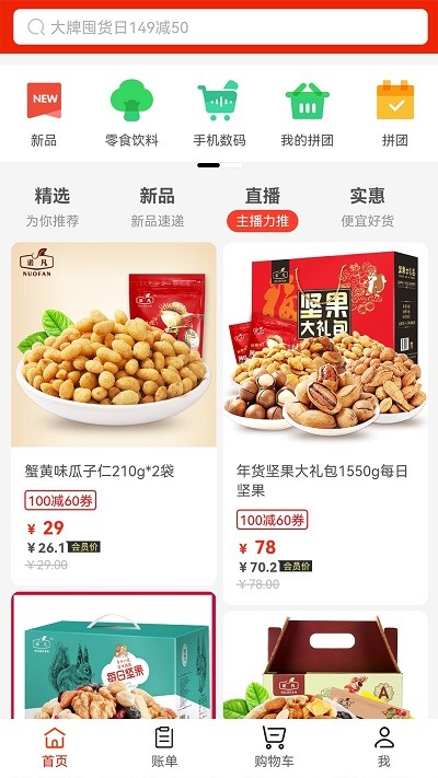 中腾物美下载