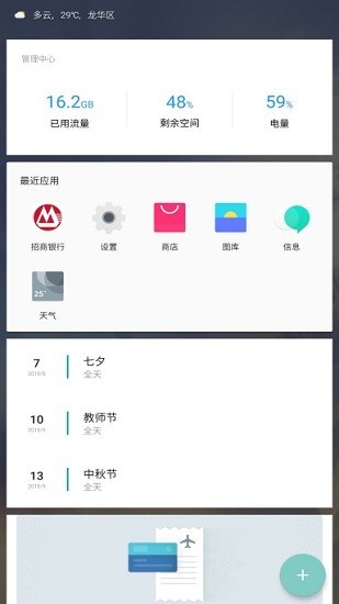一加氢图标包下载最新版