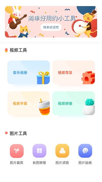 时间相册最新版下载