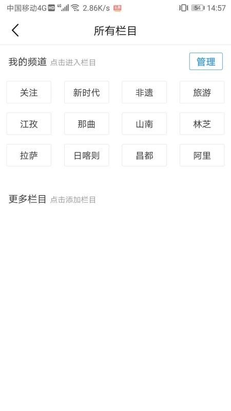 文旅西藏最新版下载