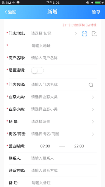 马上到店app下载