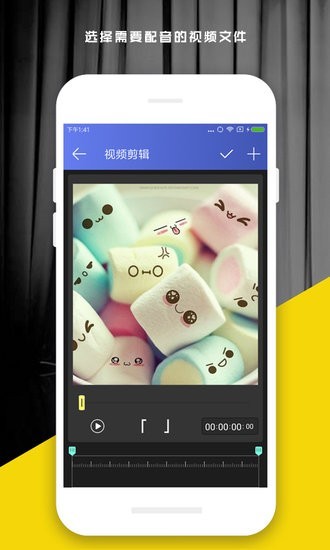 趣配音消音app下载