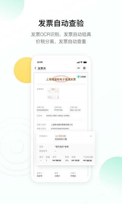 翘财app