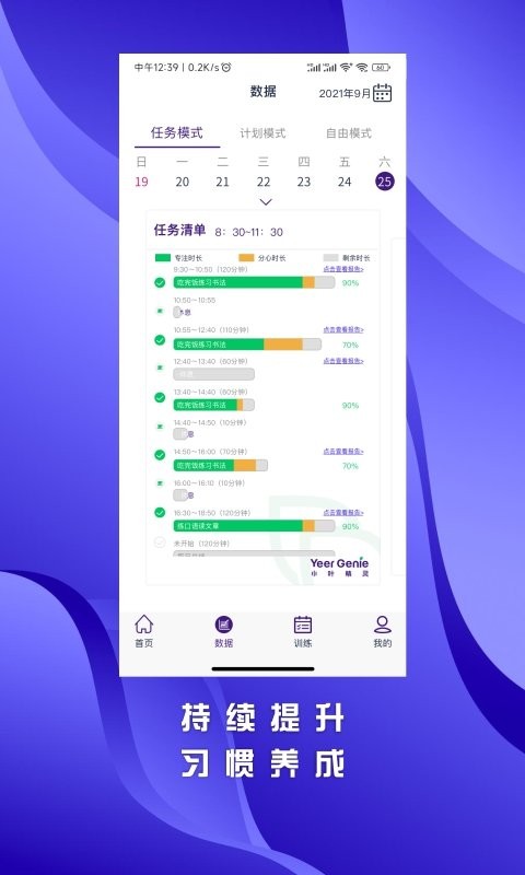 小叶精灵最新版下载