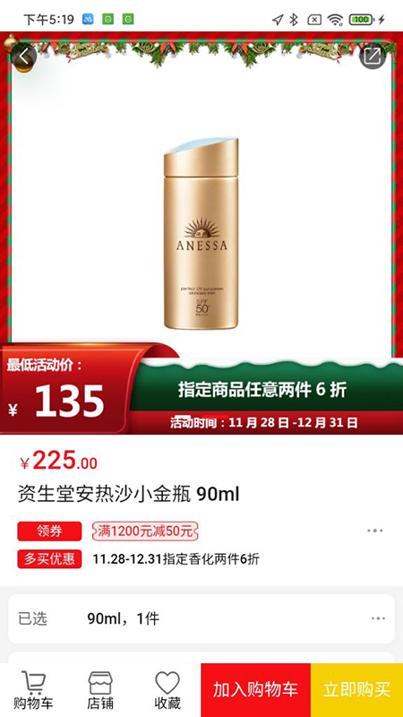 会员购广州官方版