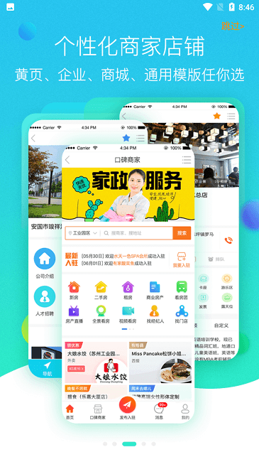 在克州app下载