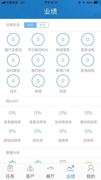 上汽通用五菱销售助手下载最新版