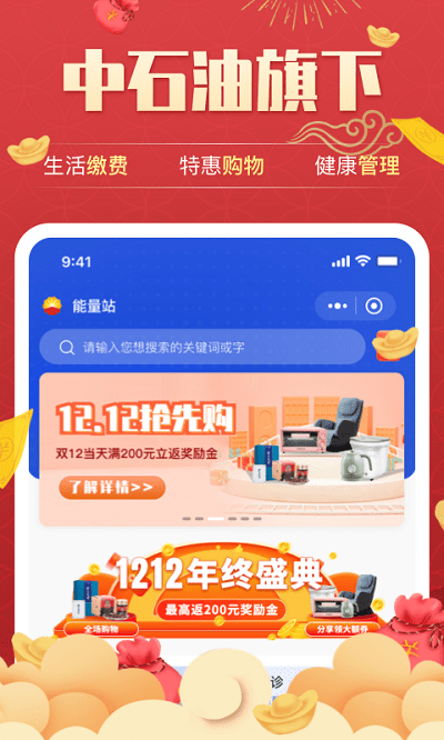 昆仑能量站app