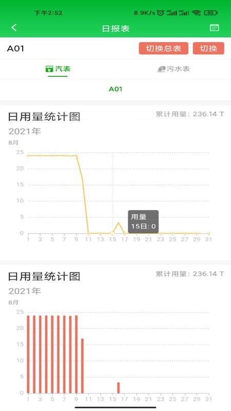 能源计量最新版下载