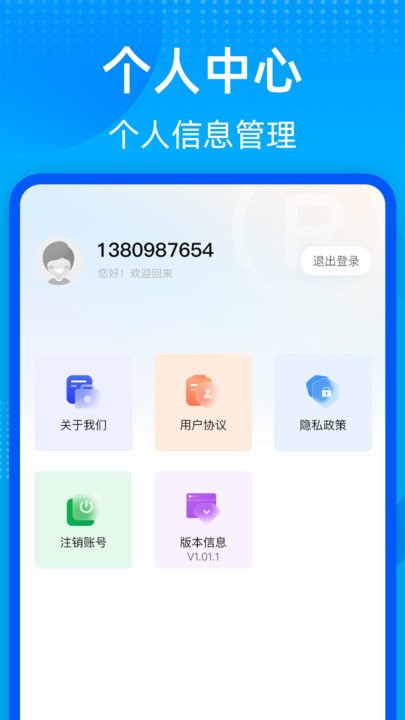 商标转让查询平台app
