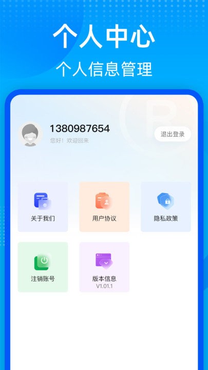 商标转让查询平台app