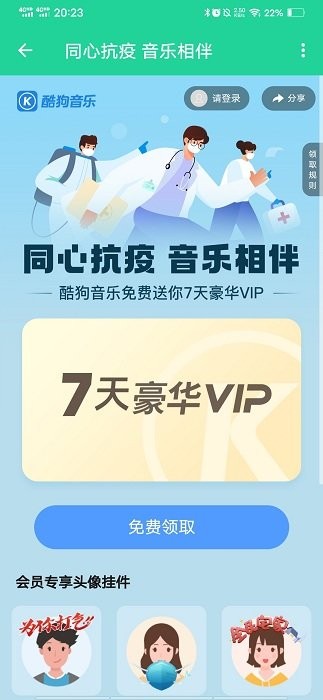 vip小盒子最新版下载