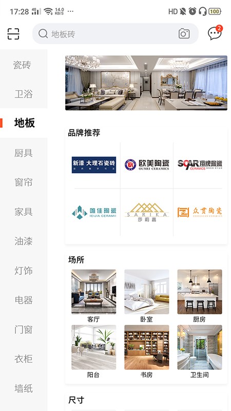 西建之家app下载