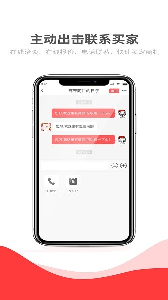慧生意app下载