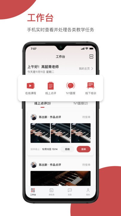 云端美育助手app