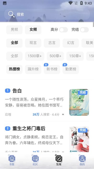 全本搜书纯净版