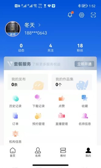 当下美育教育app