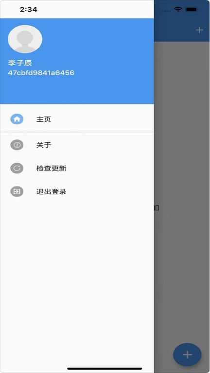 恒居智慧云平台软件下载