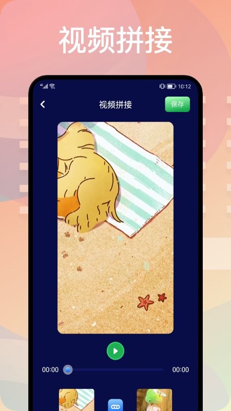 蜗牛影视编辑最新版下载