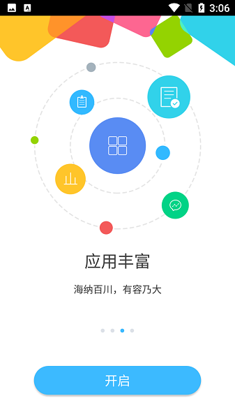 特变e家手机端下载