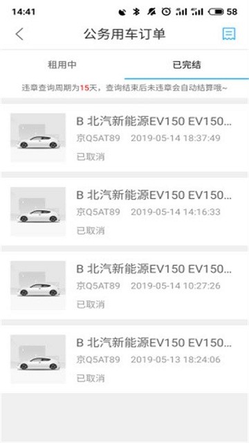 壹出行调度端下载