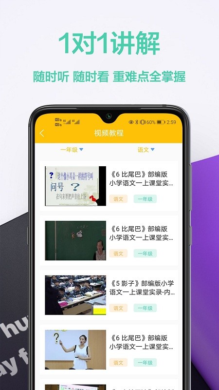 互助文档作业app下载