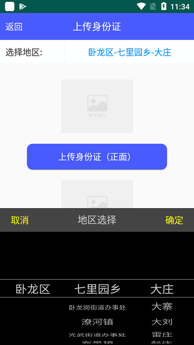 高龄津贴认证app下载