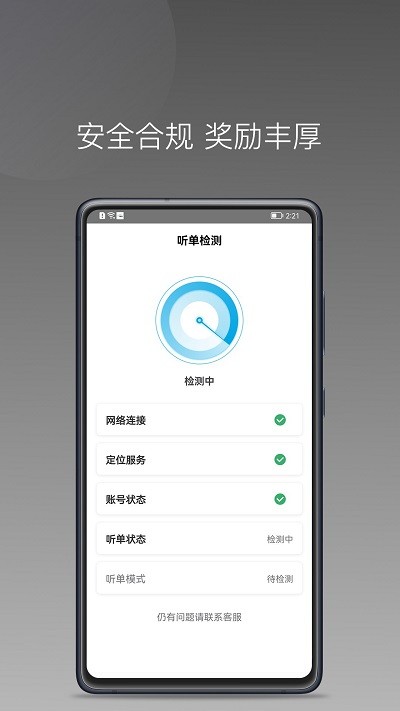 益民出行司机端app下载