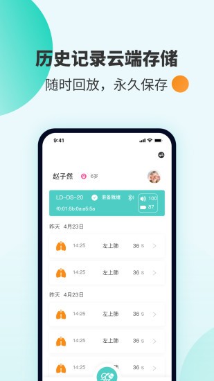 smartheart手环app