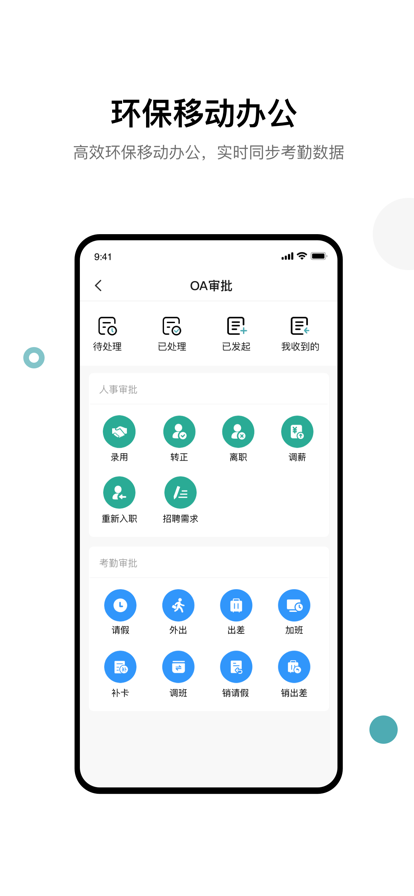 天迈app
