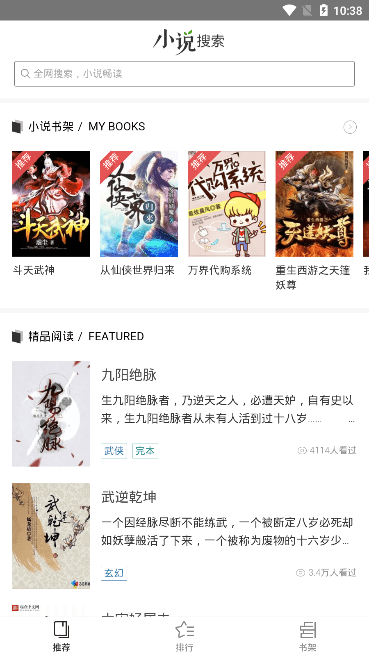 狐小二小说app