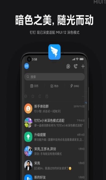 小米深色模式切换app(dark mode switch)