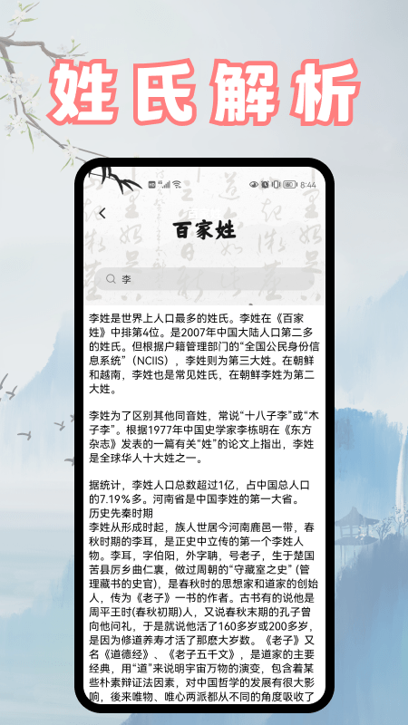 富学名典最新版