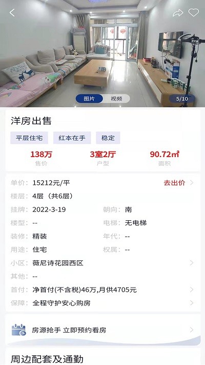 海星优家app