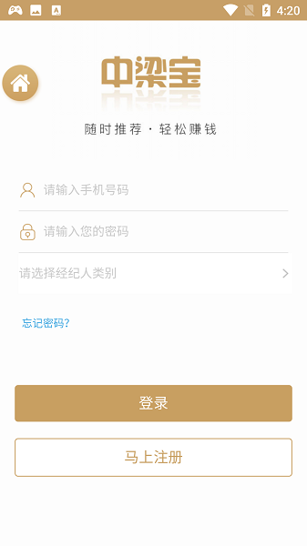 中梁宝最新版