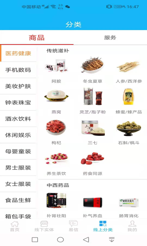 易易部落最新版