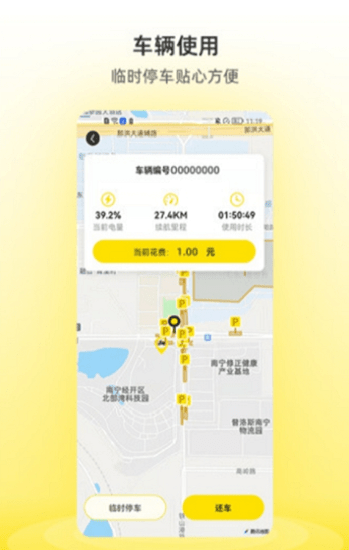 小钻出行app