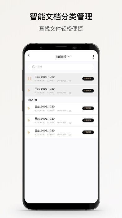 小鹿声文app(aivox)