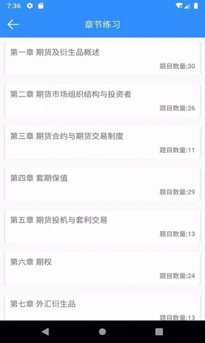 非热小号研究社题库app