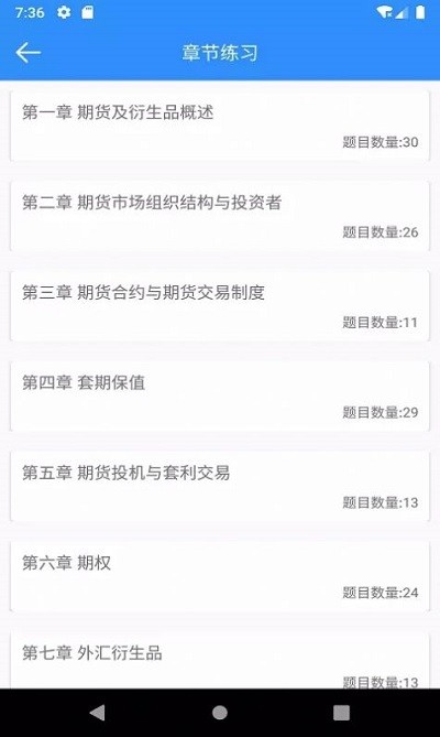 非热小号研究社题库app