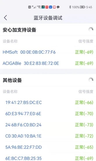 安心加调试工具