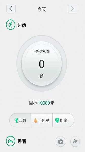 oppo智能手环软件