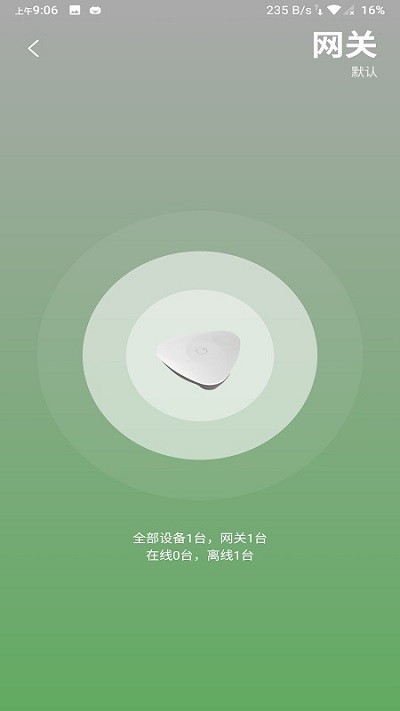 掌控一切app
