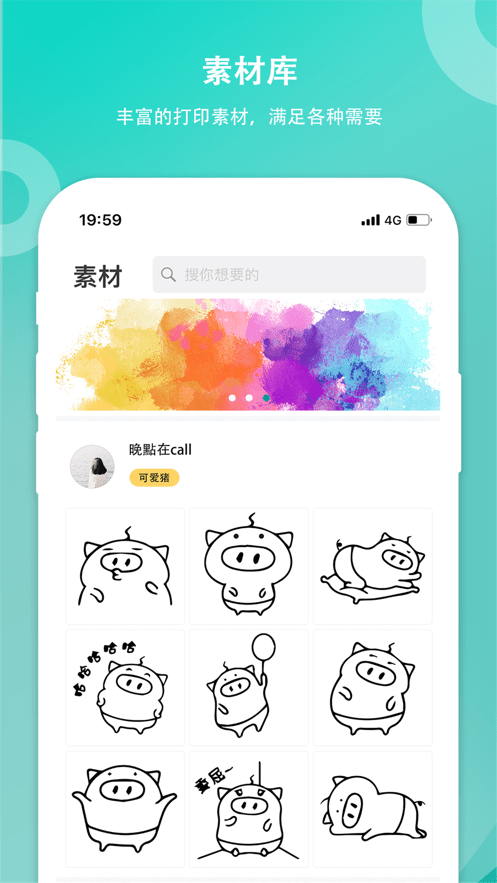 笔记酱最新版