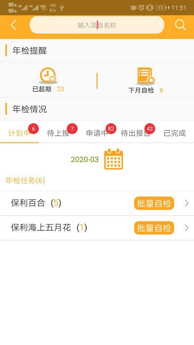 太行云梯app