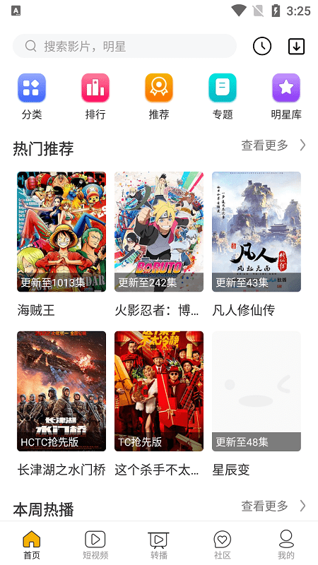 哈哩tv软件