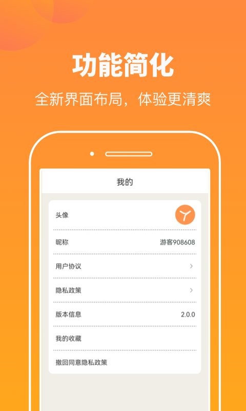 悦看玩图app