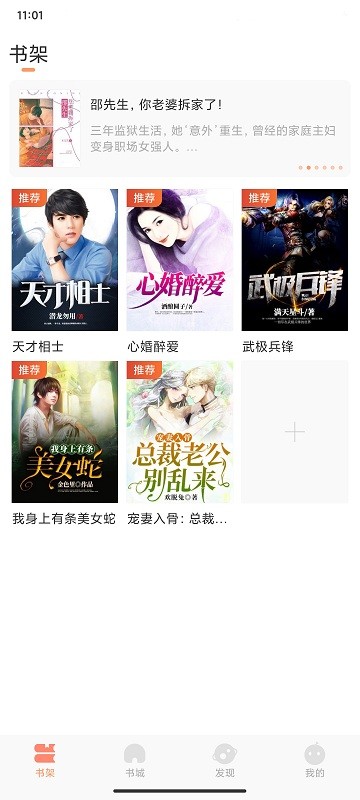 呈云小说官方版