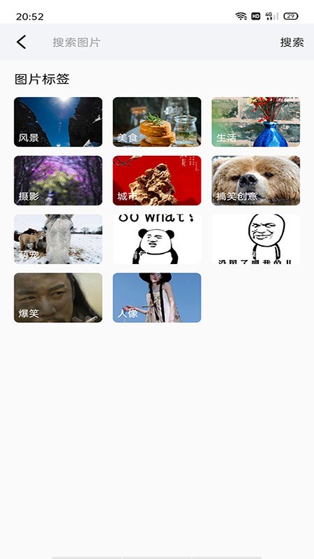 淘图软件